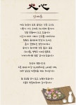 화심