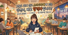 라온스터디카페 나주빛가람점