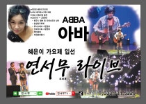아바