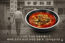 옛날짬뽕1973 논산본점