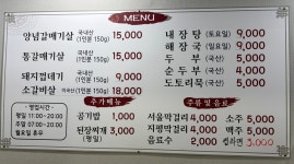 북한산 인수재