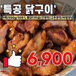 또와밥상문수로아이파크점