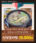 살살녹소 수원점