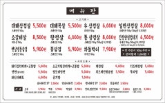 대패상회 고양신원점