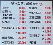 3일정성가마솥설렁탕