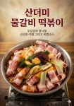 승록이네
