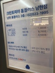 크린토피아 홈플러스 남현점