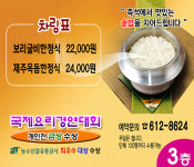 자연이주는밥상