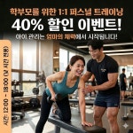 랩지피티 PT 사가정점