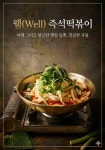 승록이네