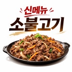 채선당한가득 Y마트 광주본점