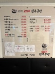 진주국밥