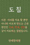연세한의원
