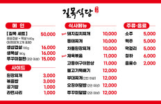 길목식당