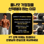 올나잇 피트니스 가정점 헬스&PT