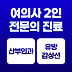 하나유외과의원 부산서면