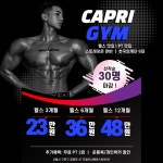 카프리짐 플래티넘 구로
