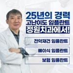 정원치과의원
