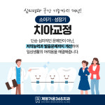계양가온365치과의원 인천