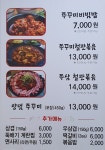 이선생짜글이 인천검단점
