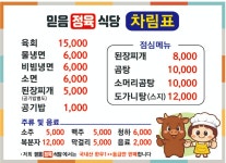 믿음정육식당