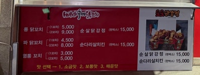 빠샤수제닭꼬치 구로본점
