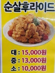 대성통닭