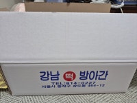 강남방앗간