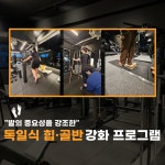 블랙핏pt샵 미아사거리점