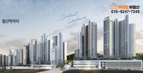 우리집공인중개사사무소