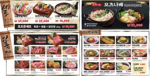 모토이시 천안두정점