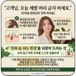 두피숨 헤드스파 탈모관리 하남미사본점