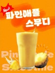 사과나무 카페