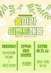 GDR아카데미 인천 청라2호점