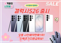 우리동네1등매장 군포역점