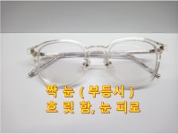 아이리스안경원