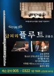 금피리플루트교습소
