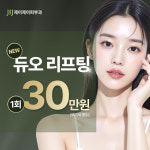 제이제이피부과의원 부천