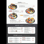 상무초밥 해운대센텀점