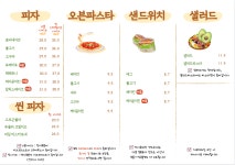 카페수 하늘보리피자