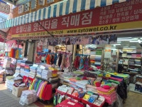 종합타올신영사