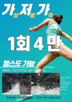 더건피티 더건PT & 헬스