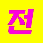 샛별공인중개사사무소