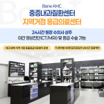 본동물메디컬센터 24시수성점