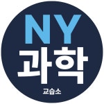 엔와이과학