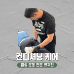 올케어 PT 전주 중화산동점