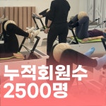 힐바디필라테스 거제장평점