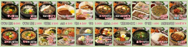 한방전주콩나물국밥 사2동점