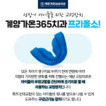 계양가온365치과의원 인천