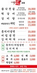 에루화 본점